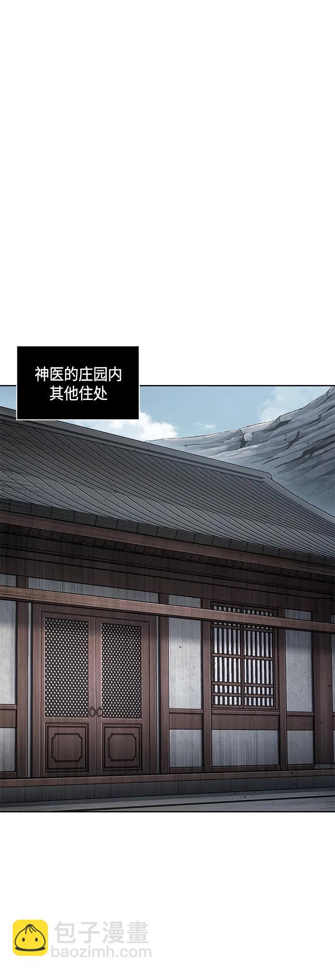 🍟某天成为魔神 153. 第54章 你以为我做不到吗？（1） 第24页