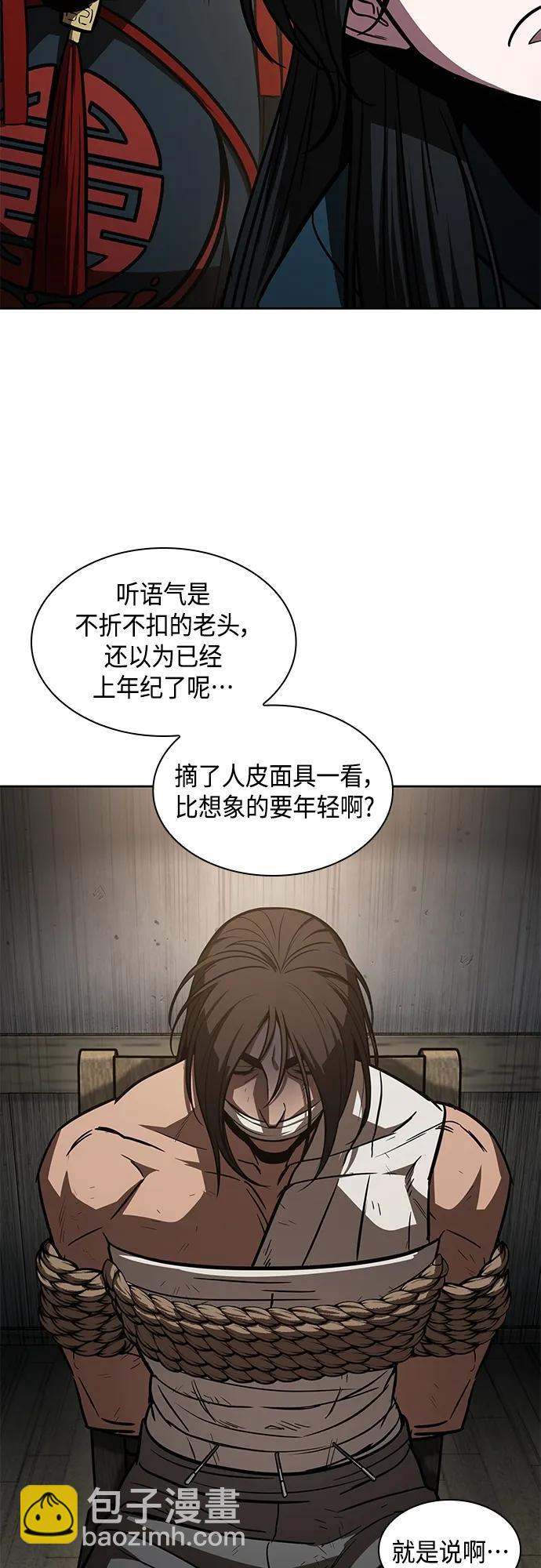 🍟某天成为魔神 153. 第54章 你以为我做不到吗？（1） 第26页