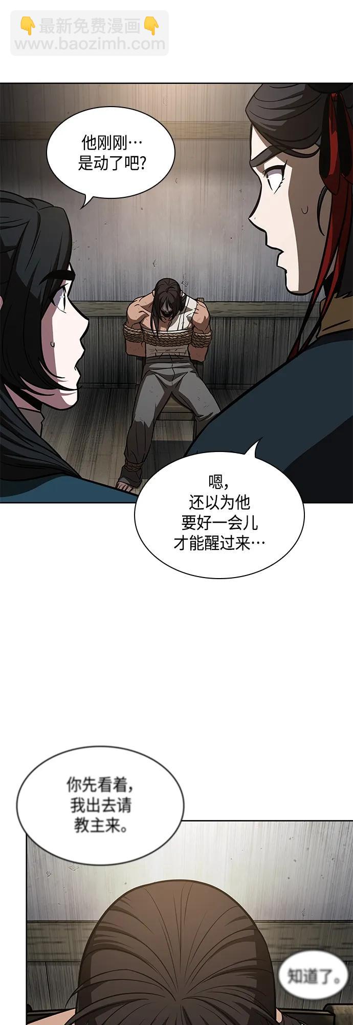 🍟某天成为魔神 153. 第54章 你以为我做不到吗？（1） 第28页