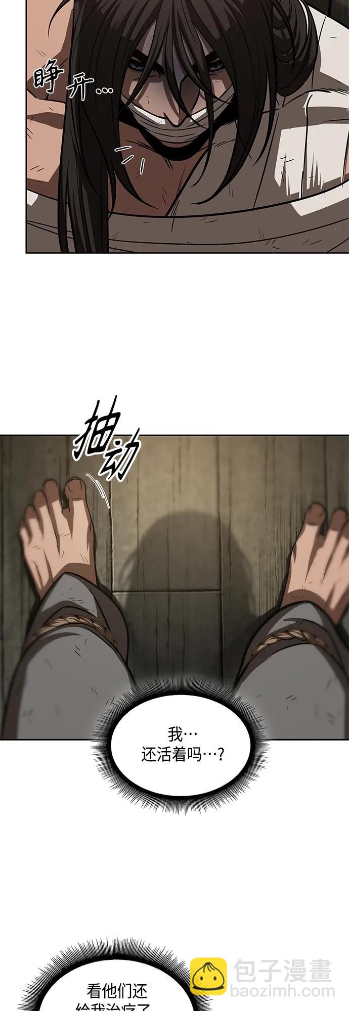 🍟某天成为魔神 153. 第54章 你以为我做不到吗？（1） 第29页