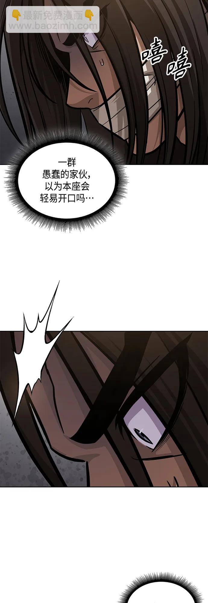 🍟某天成为魔神 153. 第54章 你以为我做不到吗？（1） 第31页