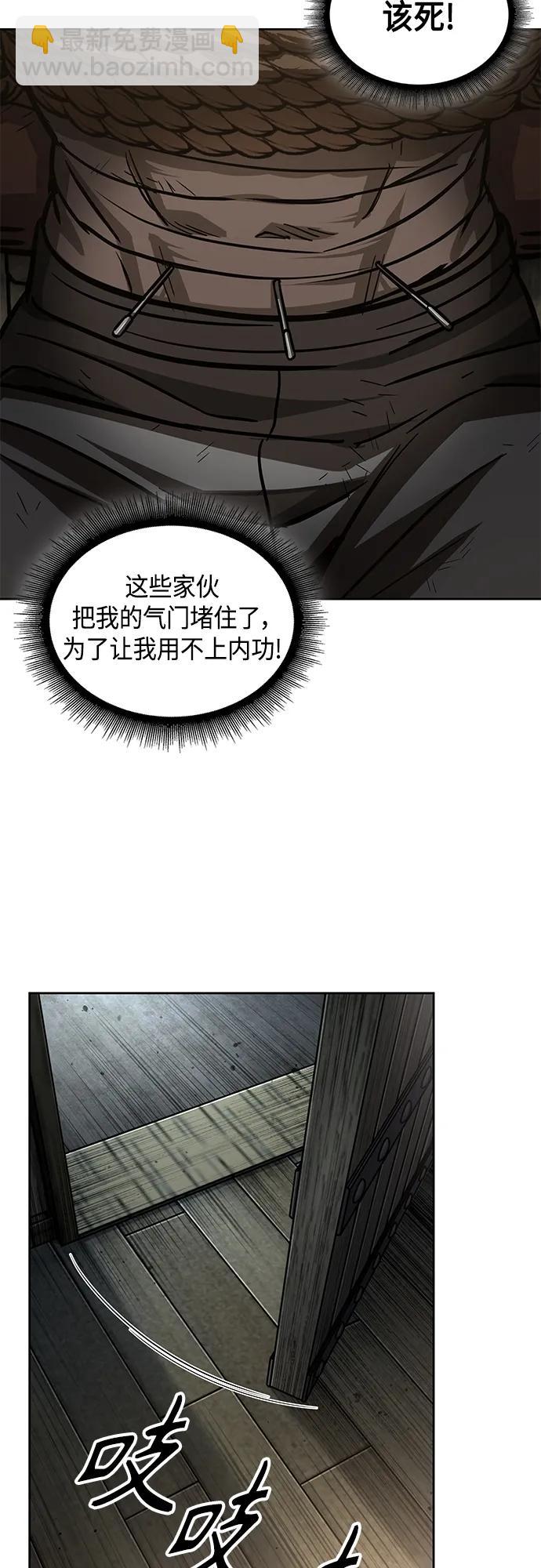 🍟某天成为魔神 153. 第54章 你以为我做不到吗？（1） 第32页