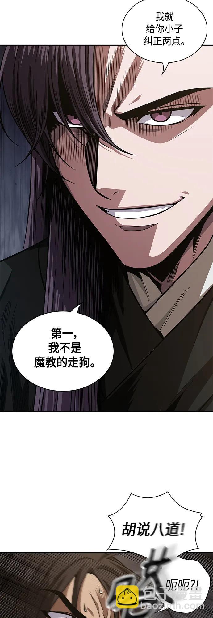 🍟某天成为魔神 153. 第54章 你以为我做不到吗？（1） 第37页