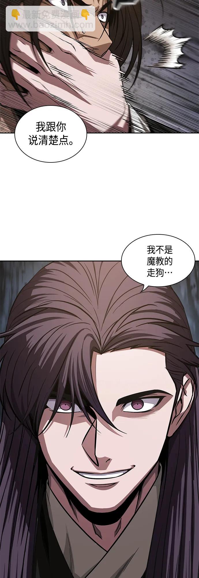 🍟某天成为魔神 153. 第54章 你以为我做不到吗？（1） 第38页