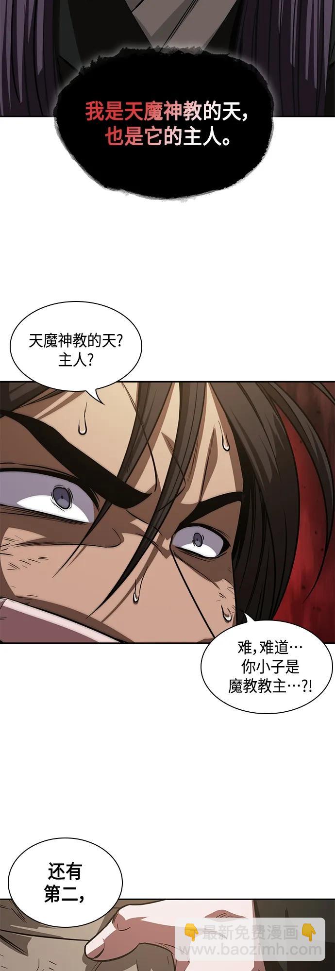 🍟某天成为魔神 153. 第54章 你以为我做不到吗？（1） 第39页