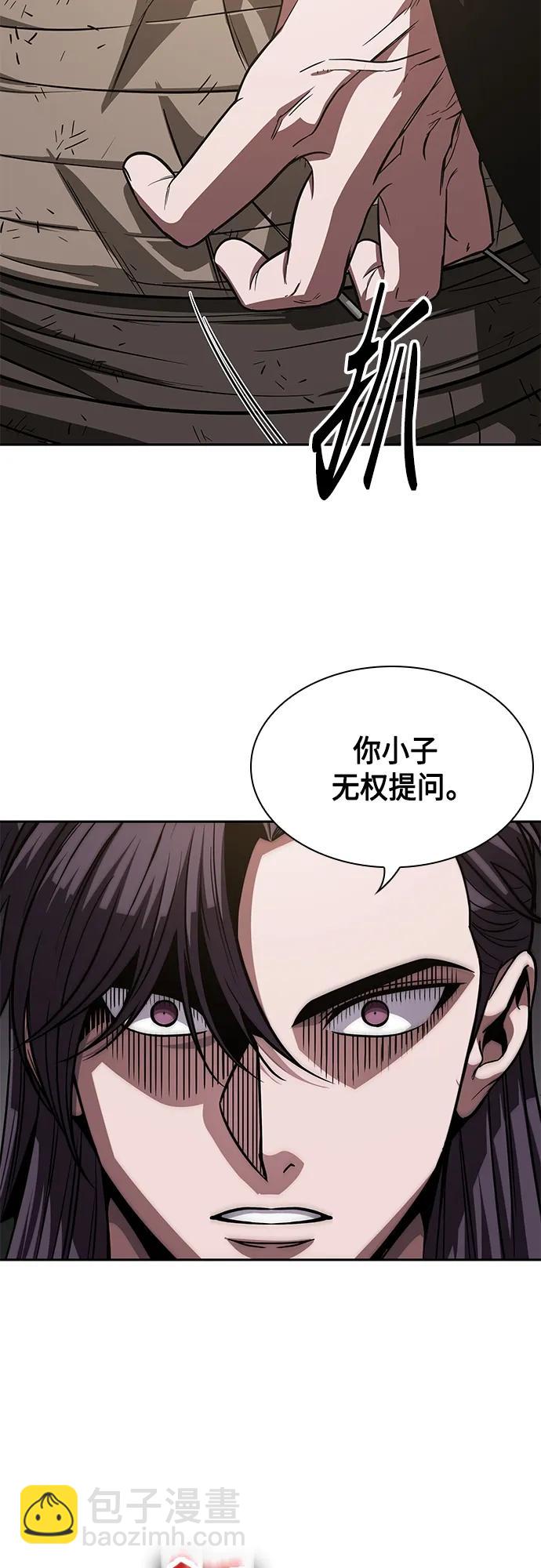 🍟某天成为魔神 153. 第54章 你以为我做不到吗？（1） 第40页