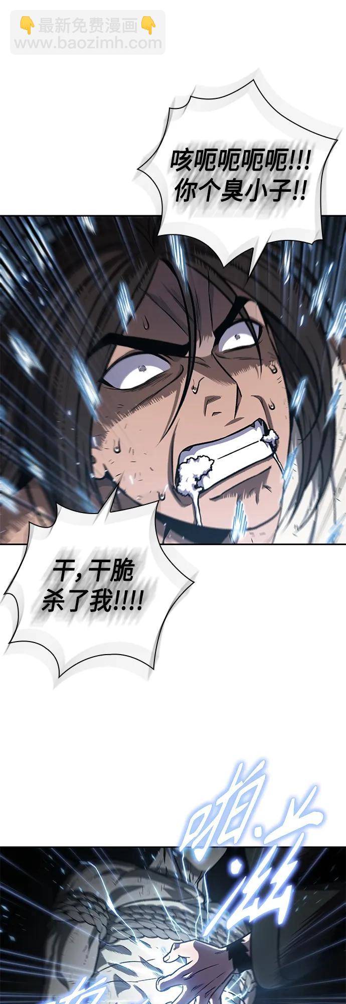 🍟某天成为魔神 153. 第54章 你以为我做不到吗？（1） 第42页