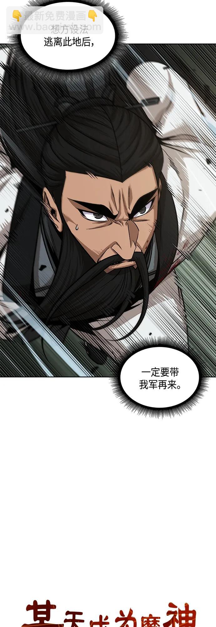 🍟某天成为魔神 153. 第54章 你以为我做不到吗？（1） 第5页