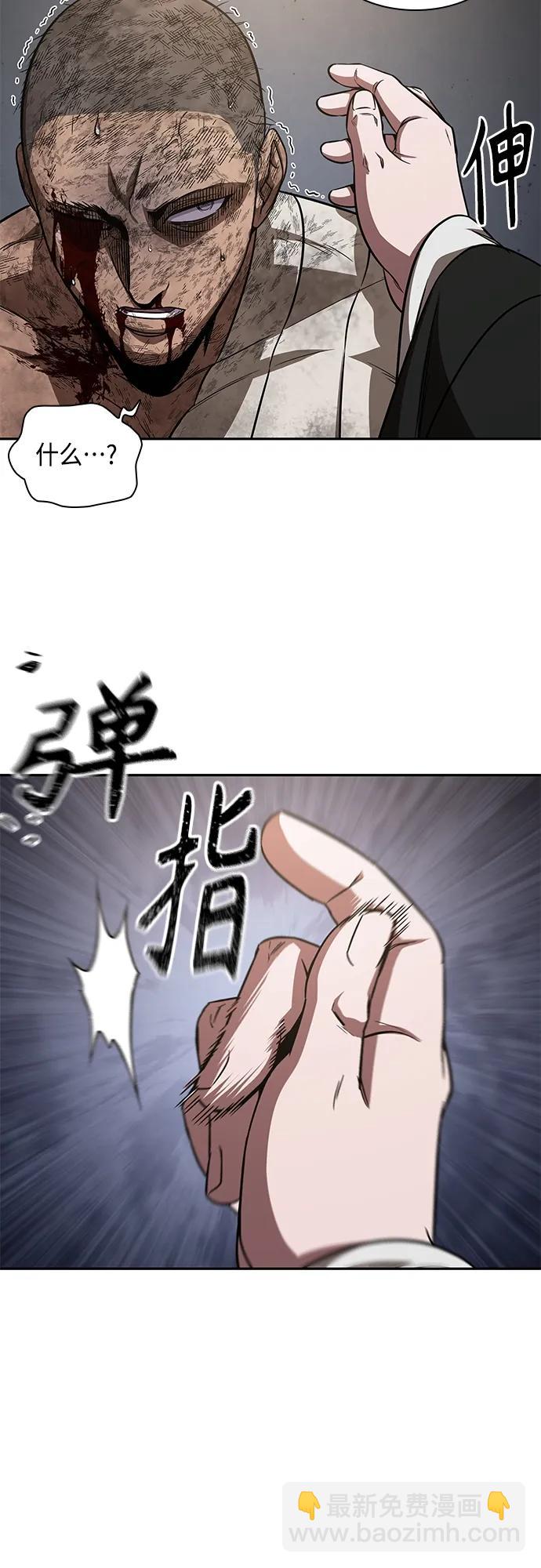 🍟某天成为魔神 155. 第54章 你以为我做不到吗？（3） 第11页