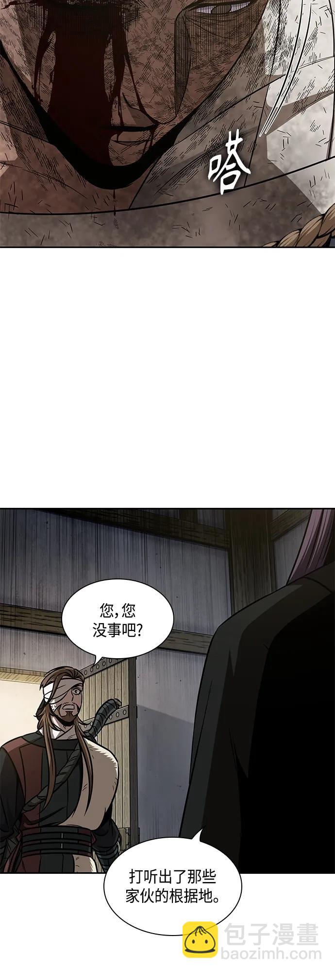 🍟某天成为魔神 155. 第54章 你以为我做不到吗？（3） 第15页