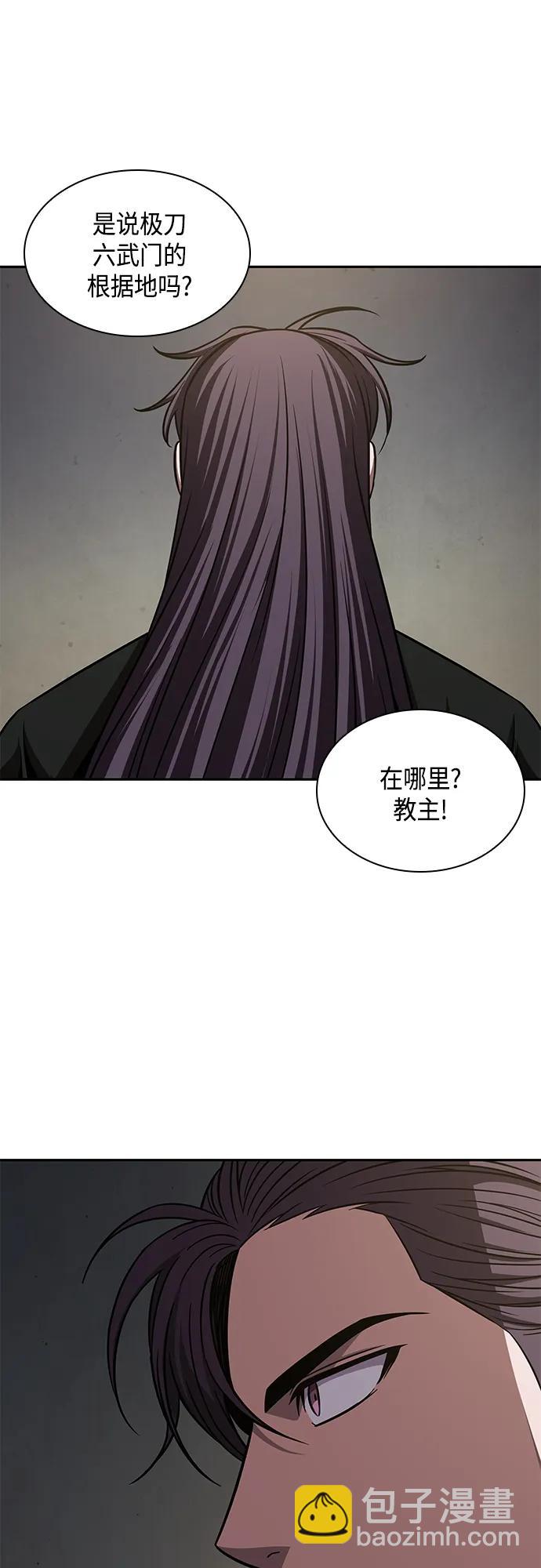 🍟某天成为魔神 155. 第54章 你以为我做不到吗？（3） 第16页