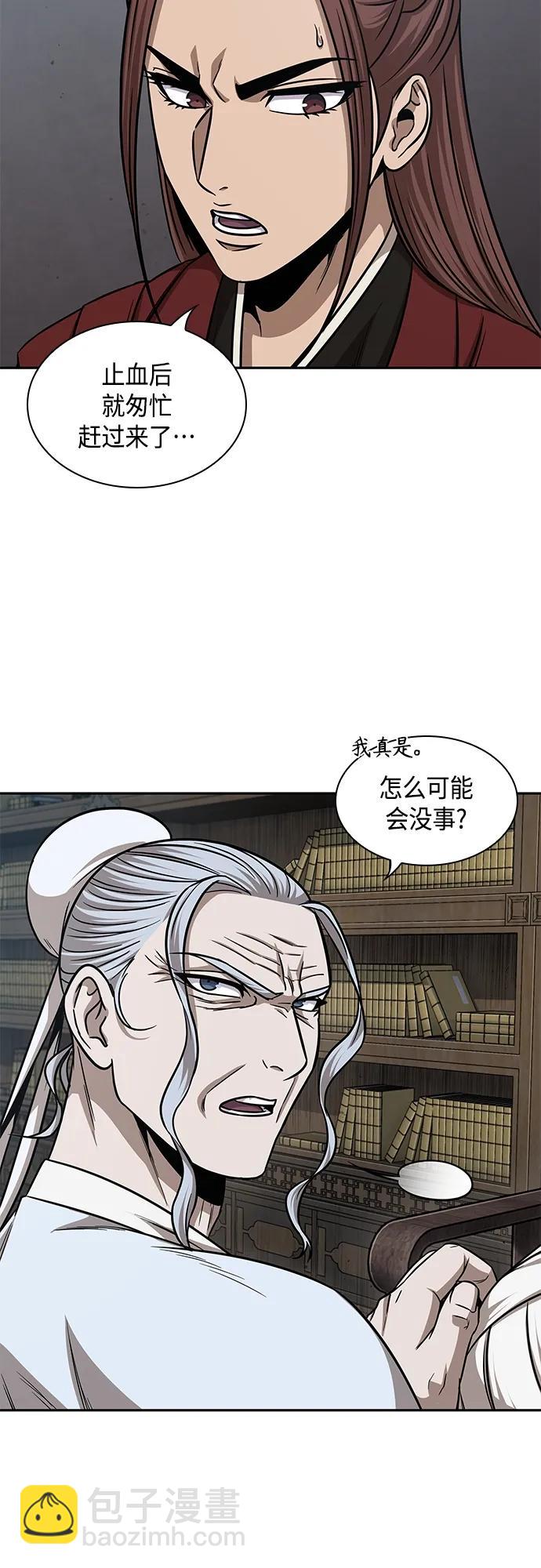 🍟某天成为魔神 155. 第54章 你以为我做不到吗？（3） 第18页