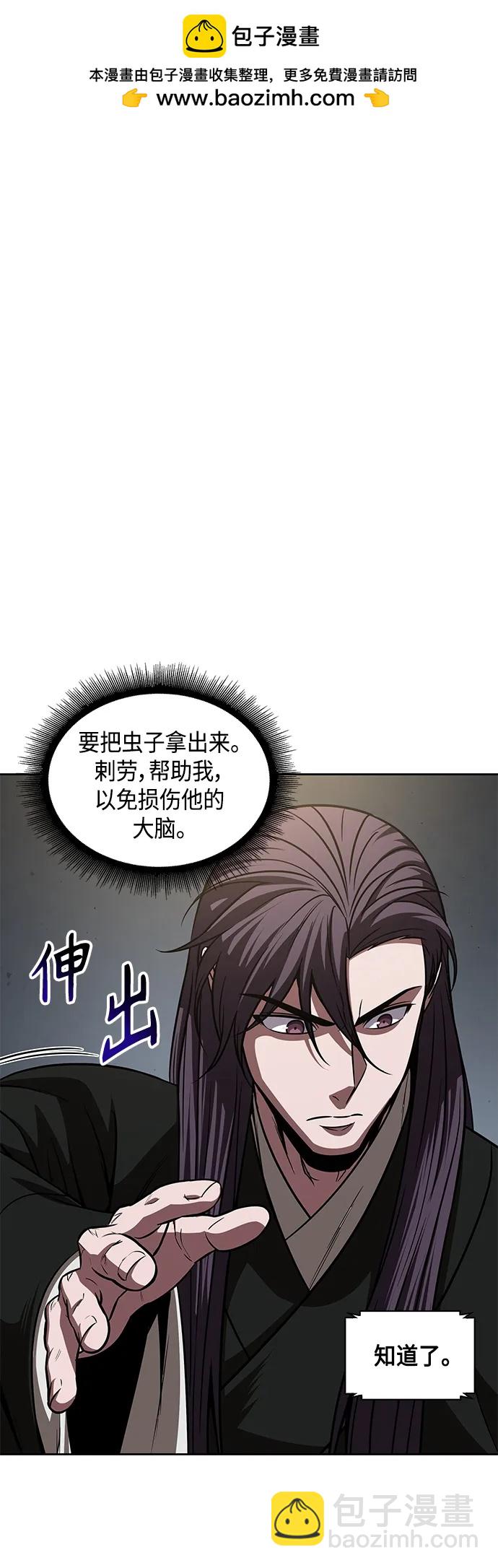 🍟某天成为魔神 155. 第54章 你以为我做不到吗？（3） 第2页