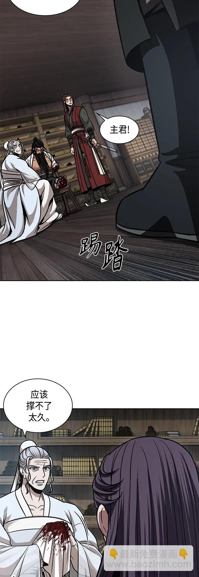 🍟某天成为魔神 155. 第54章 你以为我做不到吗？（3） 第20页