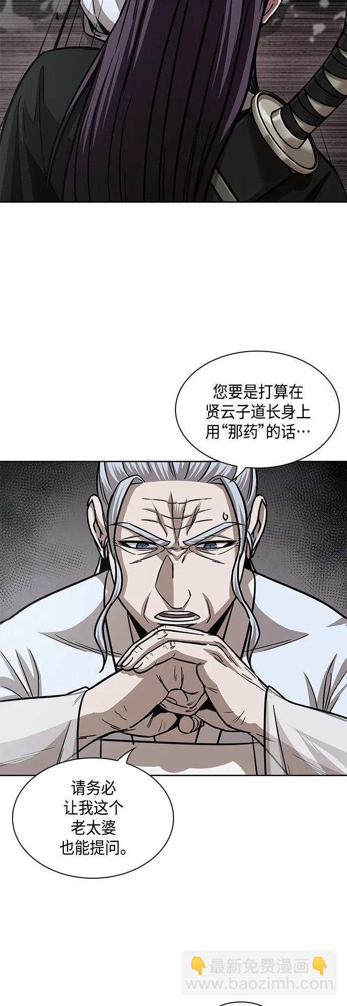🍟某天成为魔神 155. 第54章 你以为我做不到吗？（3） 第23页
