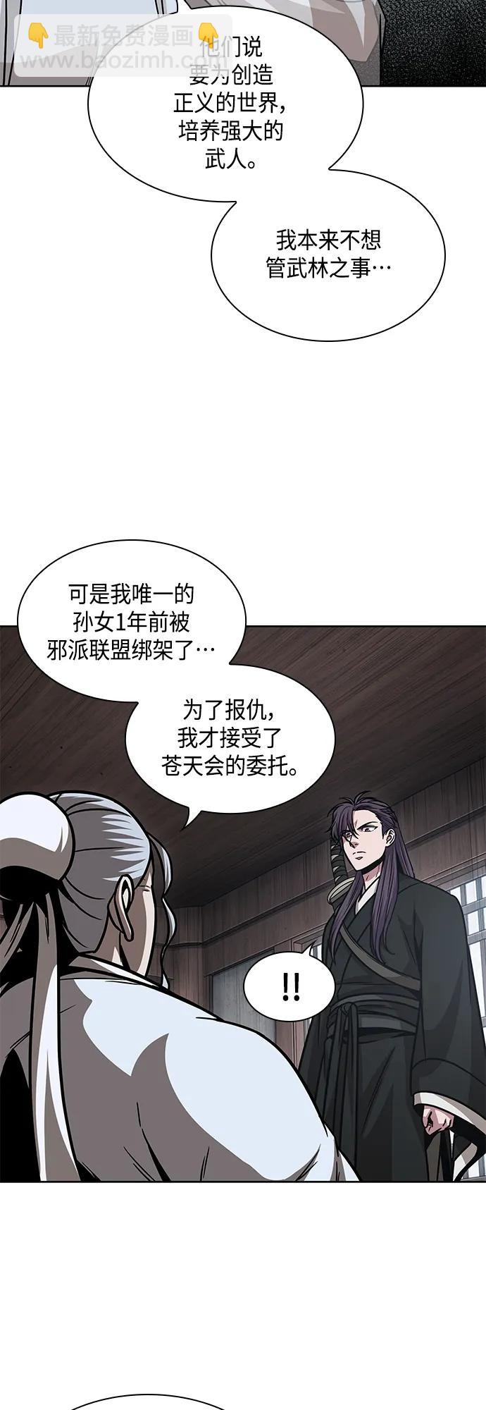 🍟某天成为魔神 155. 第54章 你以为我做不到吗？（3） 第25页