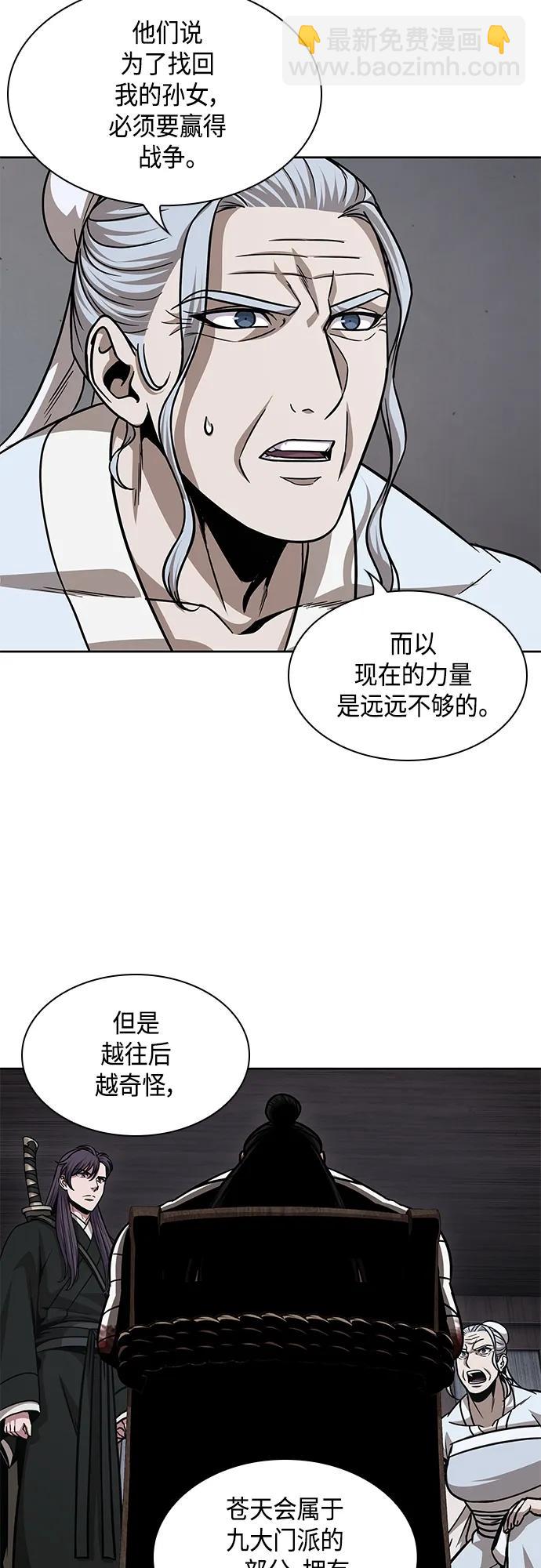 🍟某天成为魔神 155. 第54章 你以为我做不到吗？（3） 第26页