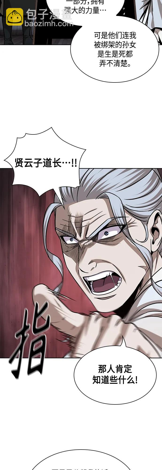 🍟某天成为魔神 155. 第54章 你以为我做不到吗？（3） 第27页