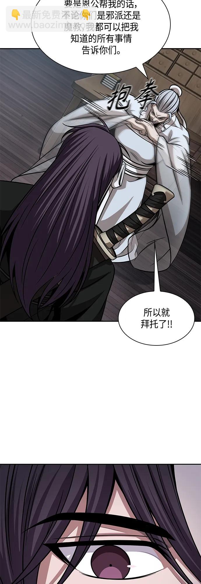 🍟某天成为魔神 155. 第54章 你以为我做不到吗？（3） 第28页