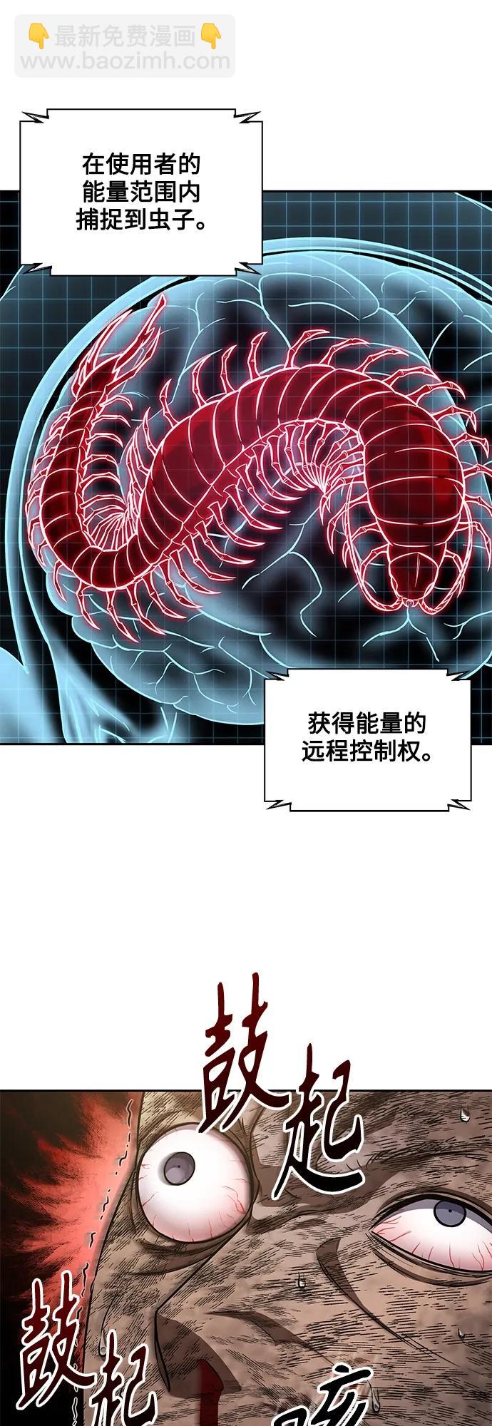 🍟某天成为魔神 155. 第54章 你以为我做不到吗？（3） 第3页