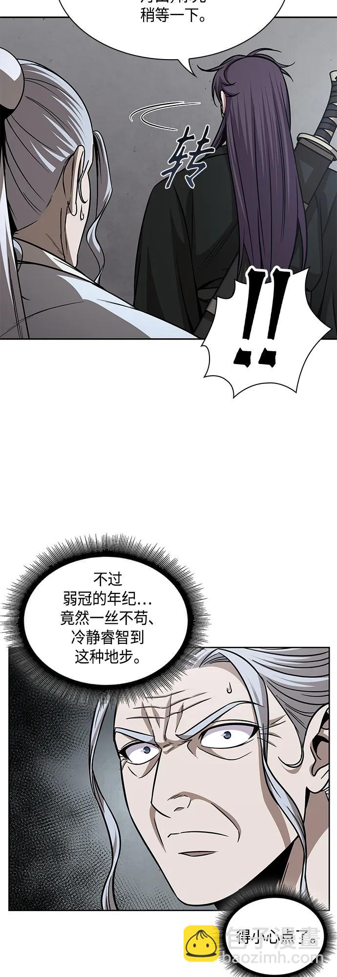 🍟某天成为魔神 155. 第54章 你以为我做不到吗？（3） 第30页