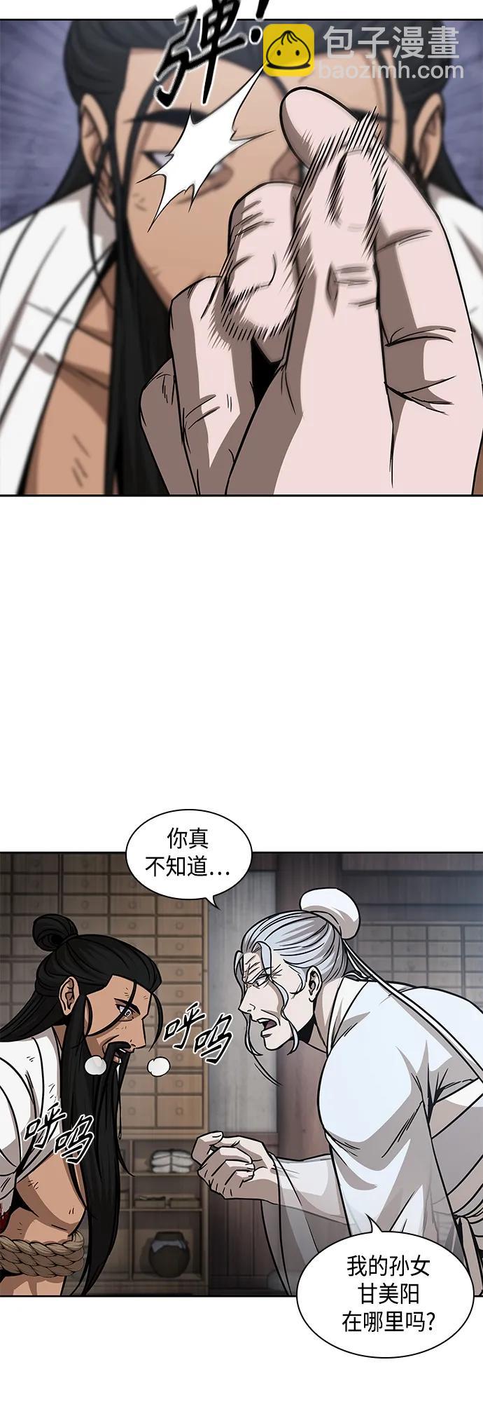 🍟某天成为魔神 155. 第54章 你以为我做不到吗？（3） 第32页