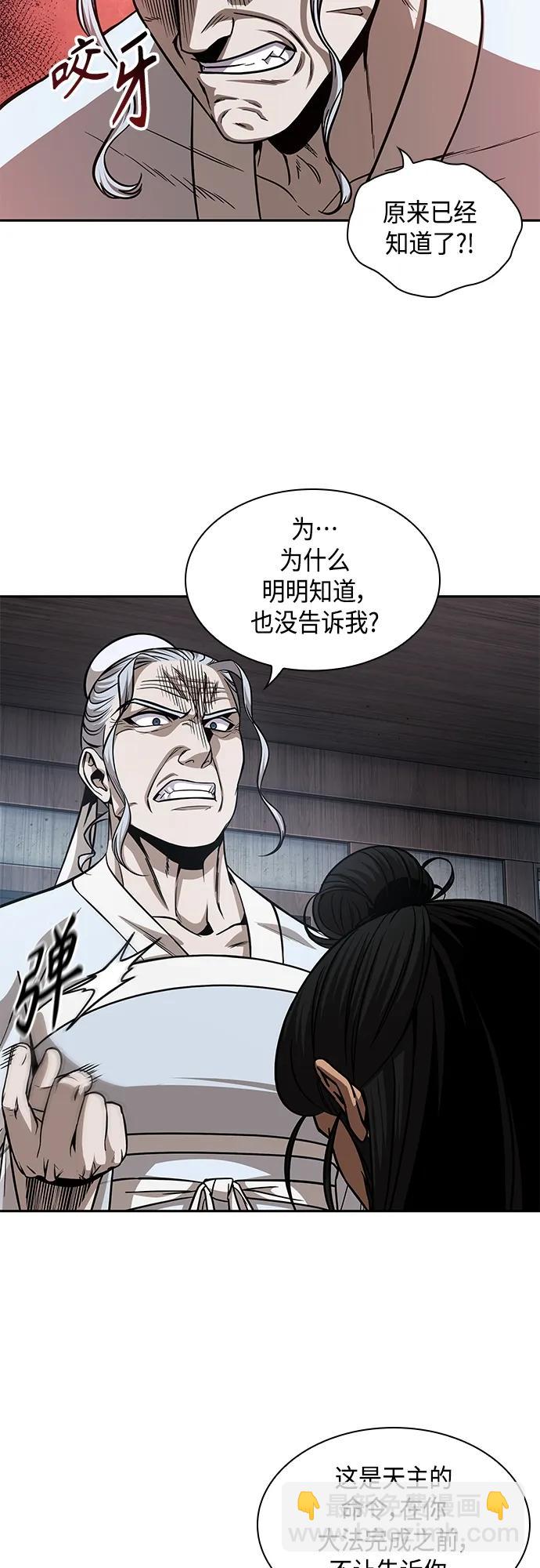 🍟某天成为魔神 155. 第54章 你以为我做不到吗？（3） 第34页