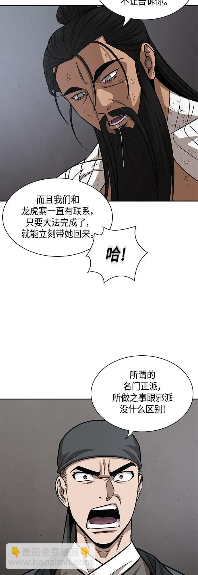 🍟某天成为魔神 155. 第54章 你以为我做不到吗？（3） 第35页