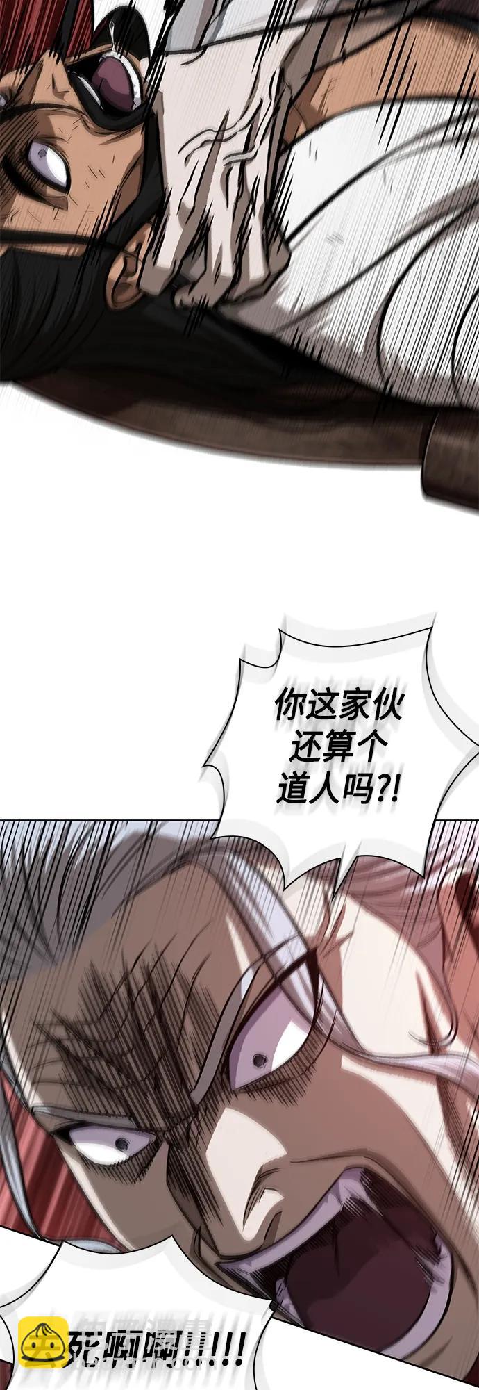 🍟某天成为魔神 155. 第54章 你以为我做不到吗？（3） 第38页