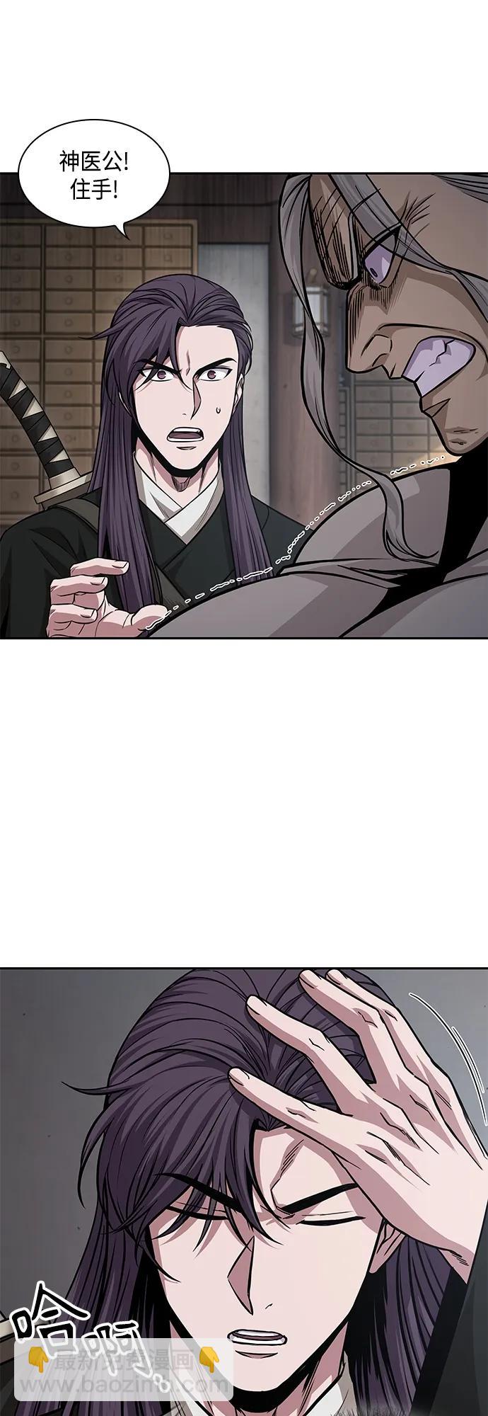 🍟某天成为魔神 155. 第54章 你以为我做不到吗？（3） 第40页