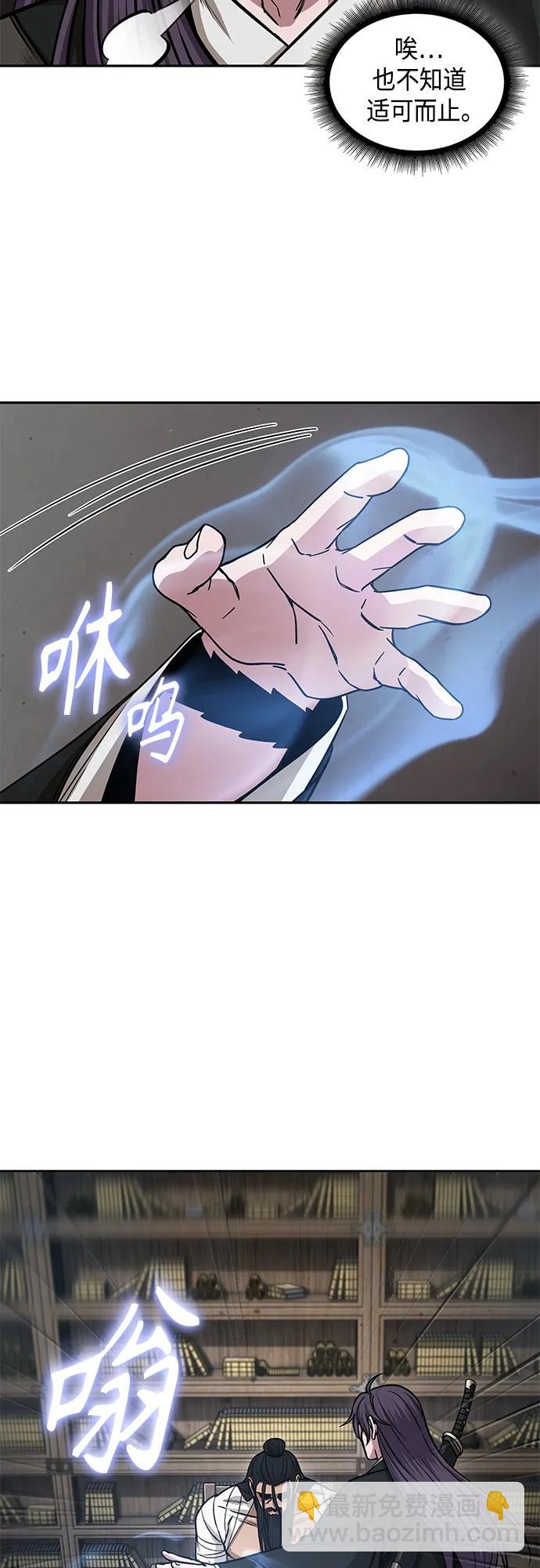 🍟某天成为魔神 155. 第54章 你以为我做不到吗？（3） 第41页