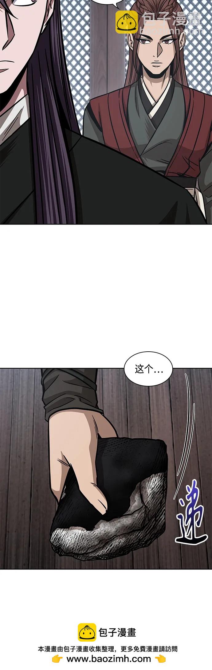 🍟某天成为魔神 155. 第54章 你以为我做不到吗？（3） 第50页