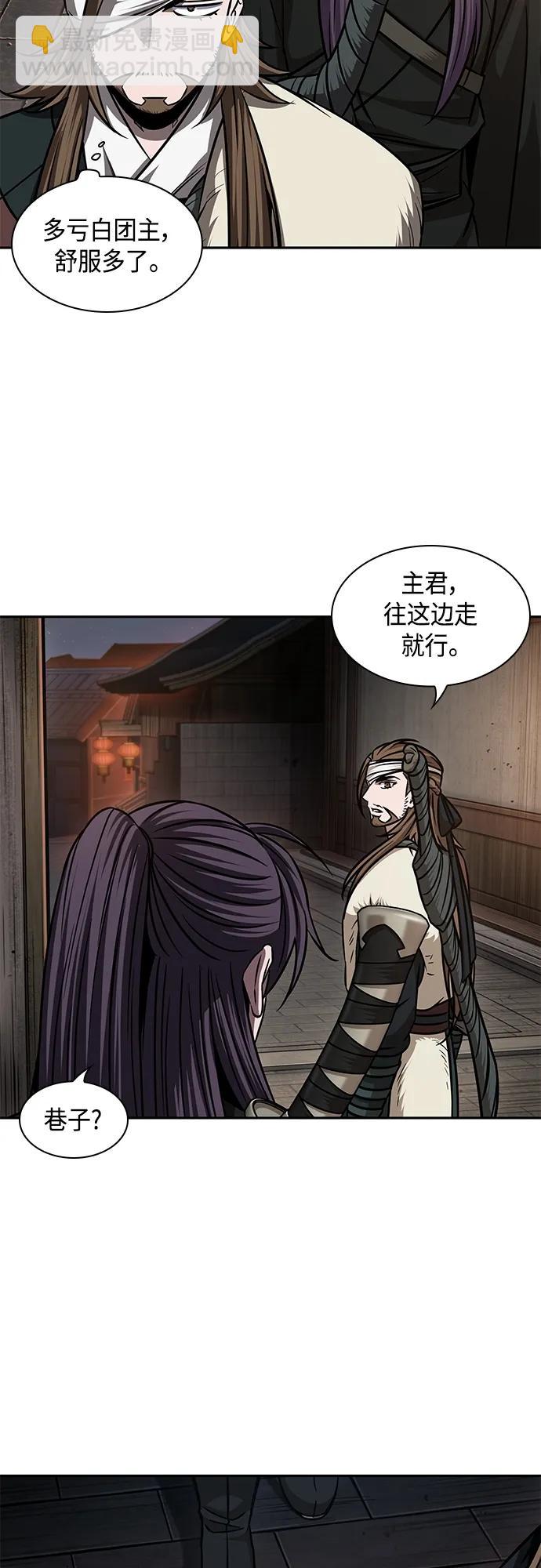 🍟某天成为魔神 157. 第55章 龙虎寨（2） 第10页