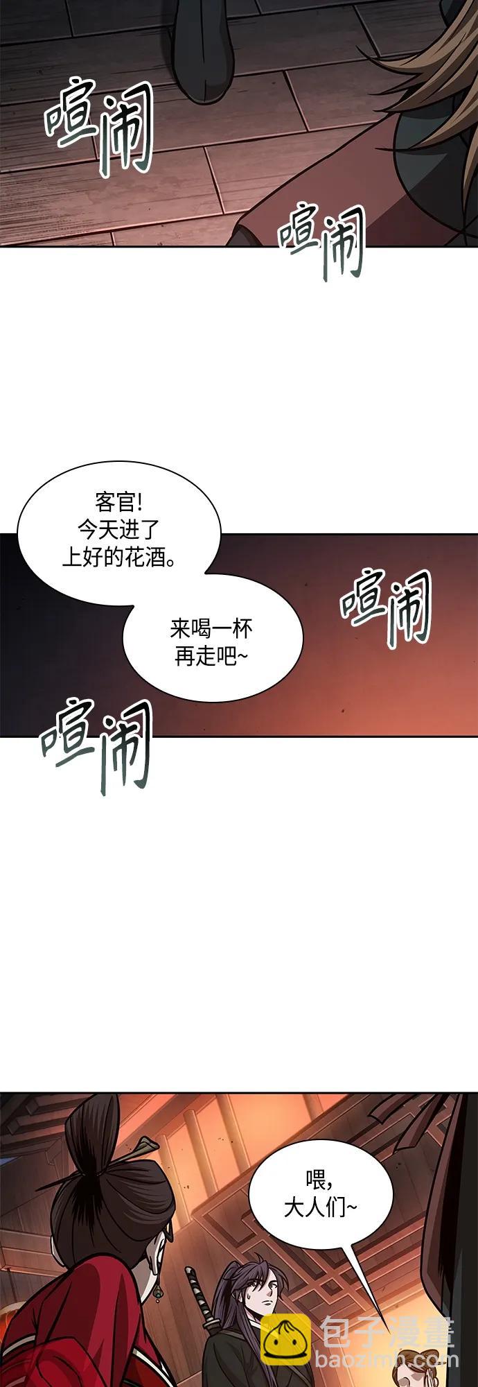 🍟某天成为魔神 157. 第55章 龙虎寨（2） 第11页