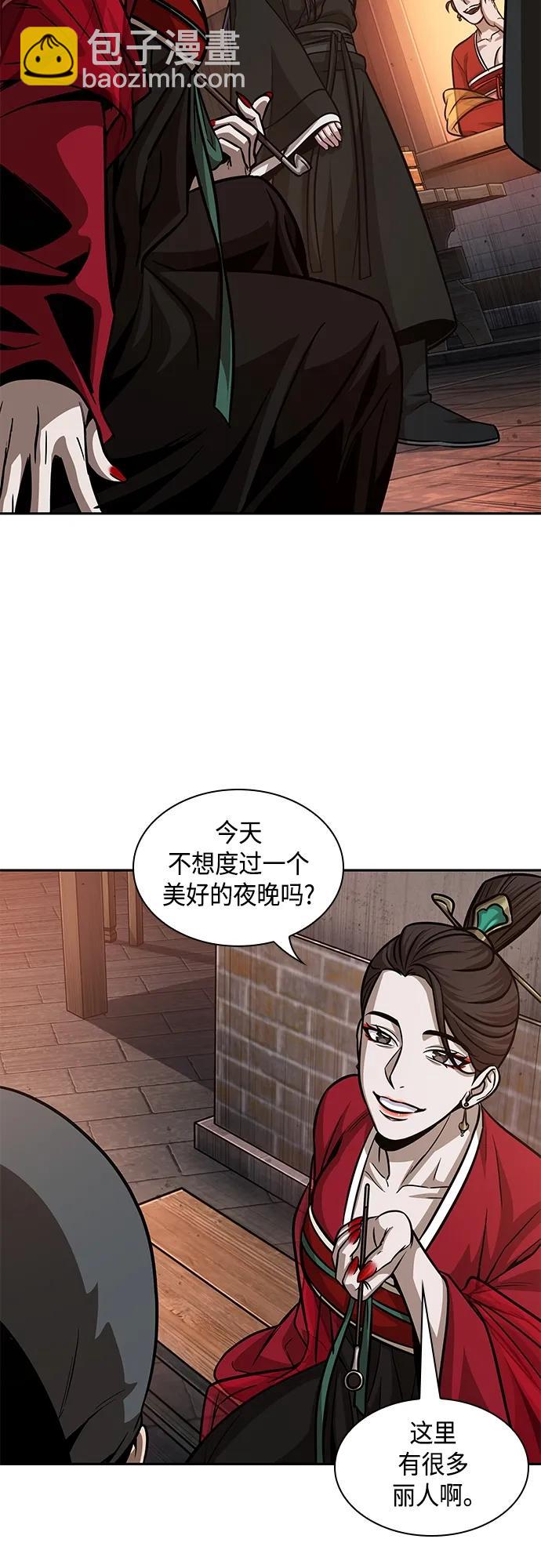 🍟某天成为魔神 157. 第55章 龙虎寨（2） 第12页
