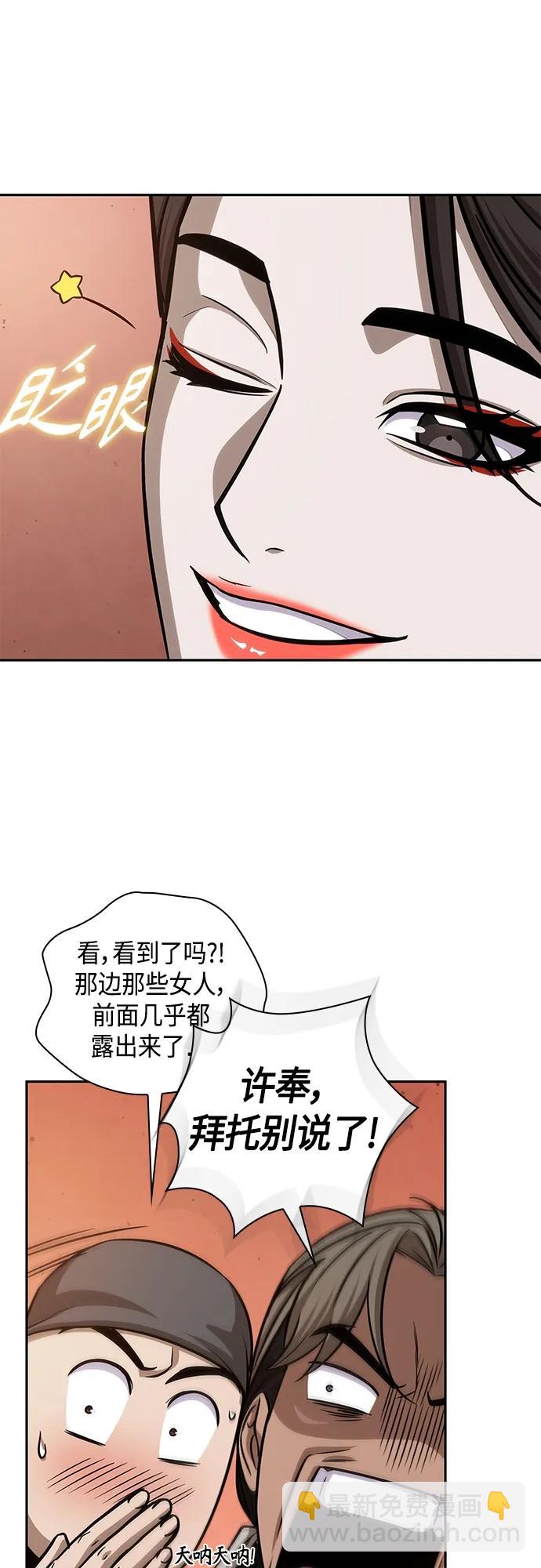 🍟某天成为魔神 157. 第55章 龙虎寨（2） 第13页