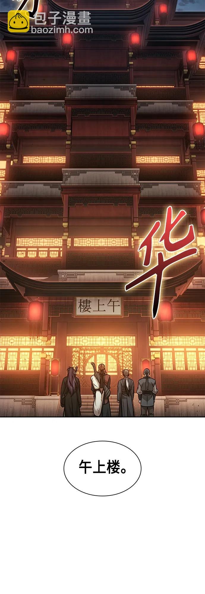 🍟某天成为魔神 157. 第55章 龙虎寨（2） 第16页