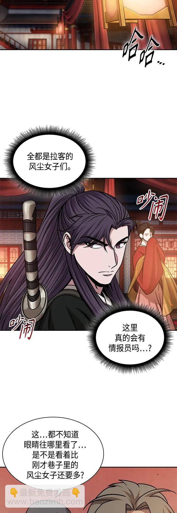 🍟某天成为魔神 157. 第55章 龙虎寨（2） 第18页