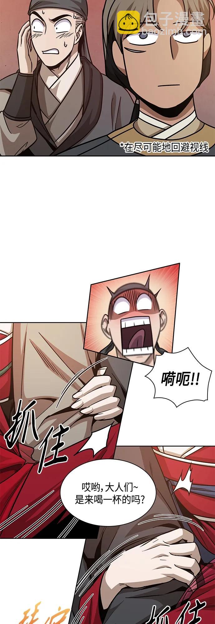 🍟某天成为魔神 157. 第55章 龙虎寨（2） 第19页