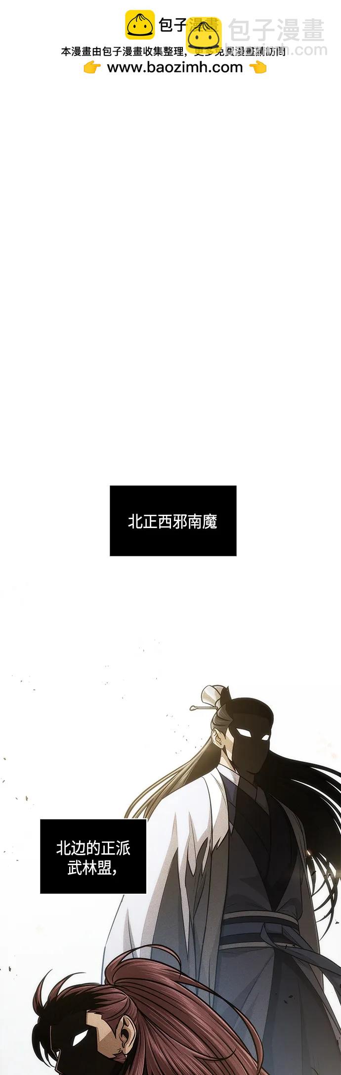 🍟某天成为魔神 157. 第55章 龙虎寨（2） 第2页