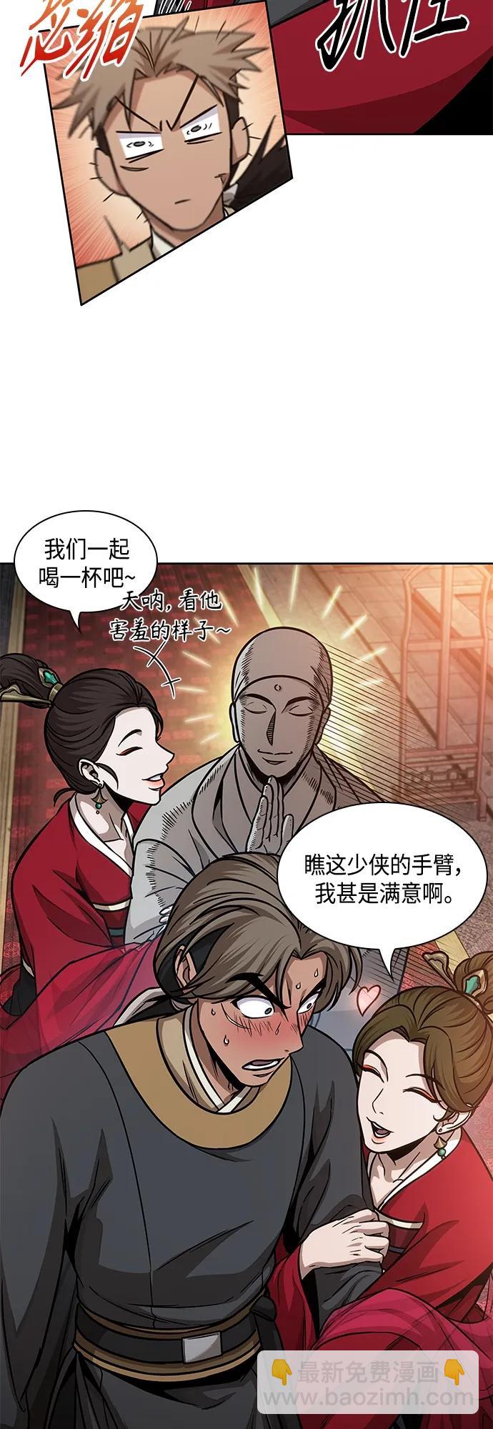 🍟某天成为魔神 157. 第55章 龙虎寨（2） 第20页