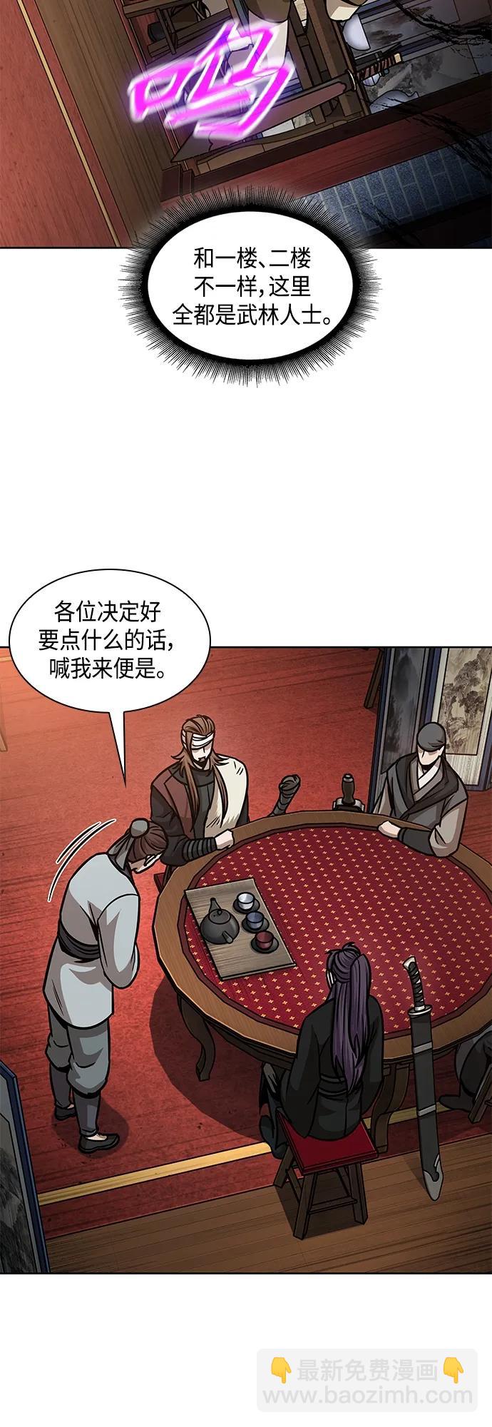 🍟某天成为魔神 157. 第55章 龙虎寨（2） 第25页