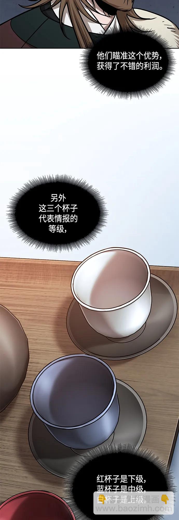 🍟某天成为魔神 157. 第55章 龙虎寨（2） 第27页
