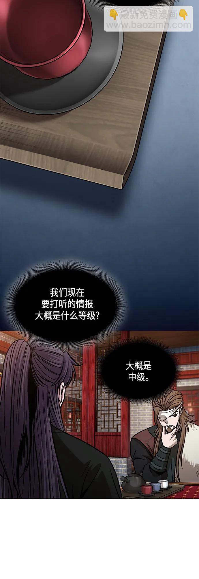 🍟某天成为魔神 157. 第55章 龙虎寨（2） 第28页