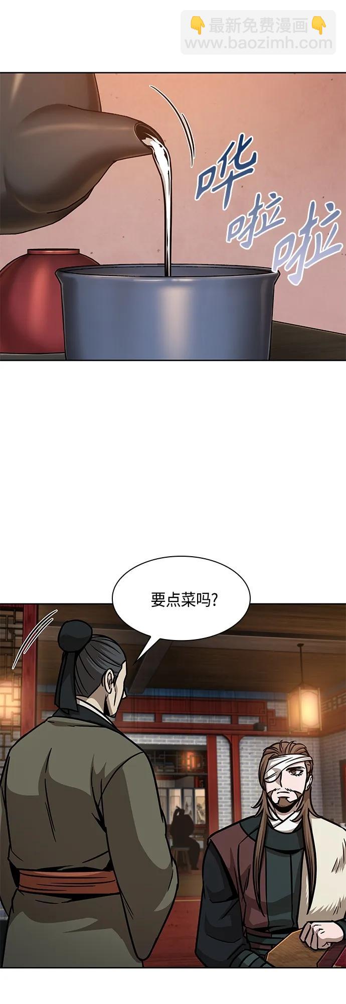 🍟某天成为魔神 157. 第55章 龙虎寨（2） 第29页