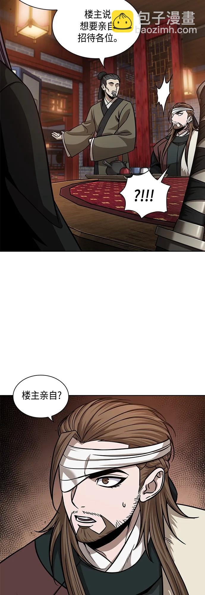 🍟某天成为魔神 157. 第55章 龙虎寨（2） 第32页