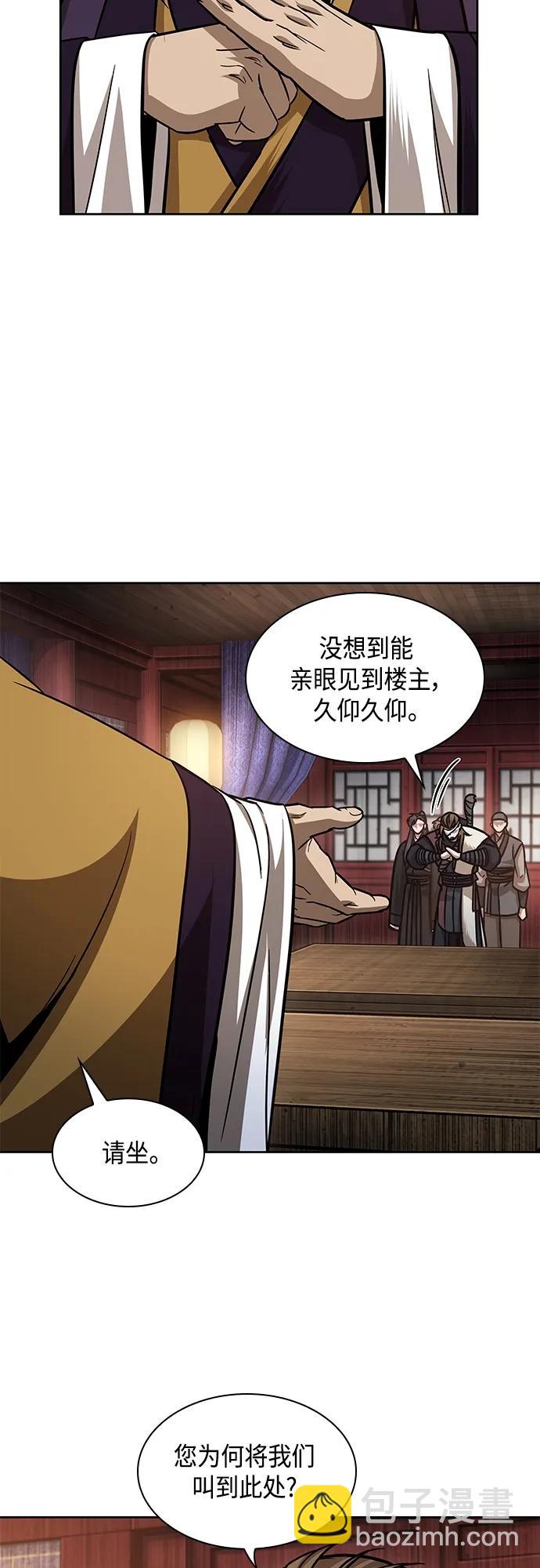 🍟某天成为魔神 157. 第55章 龙虎寨（2） 第38页