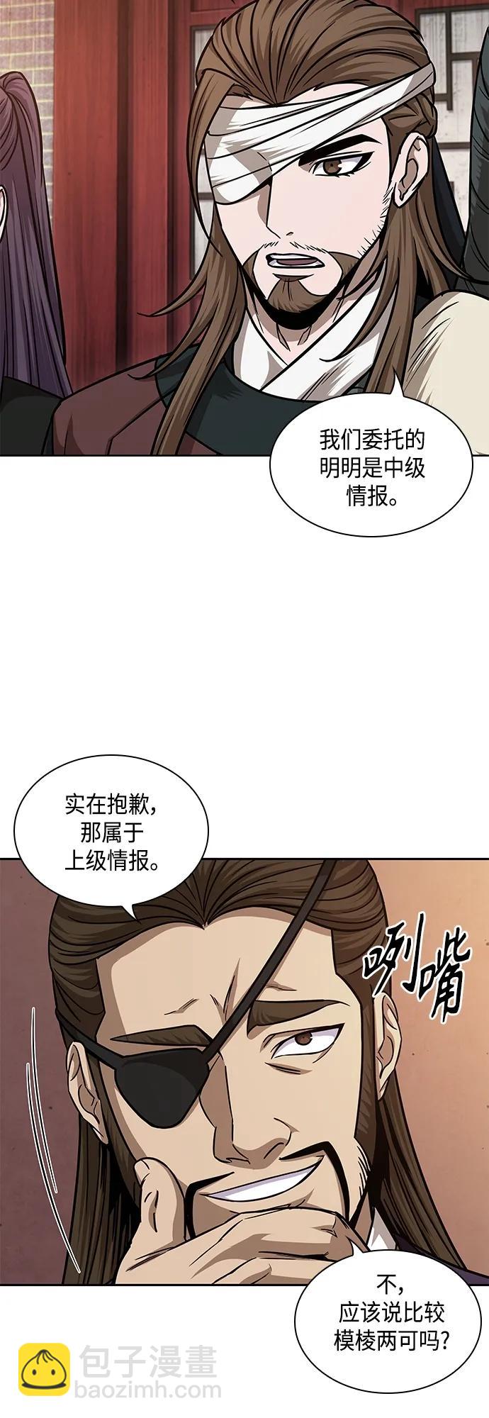 🍟某天成为魔神 157. 第55章 龙虎寨（2） 第39页