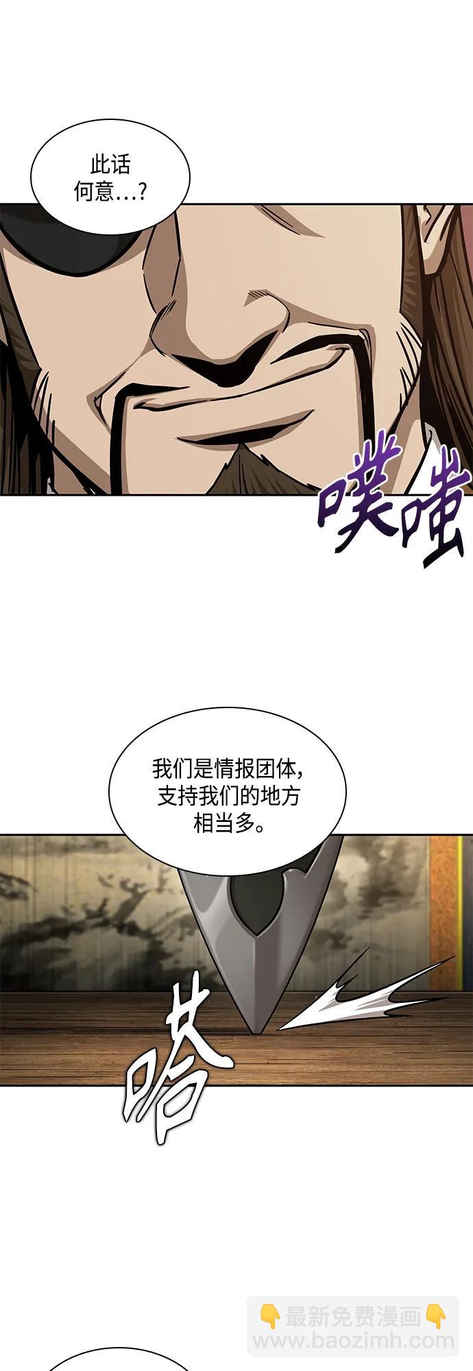 🍟某天成为魔神 157. 第55章 龙虎寨（2） 第40页