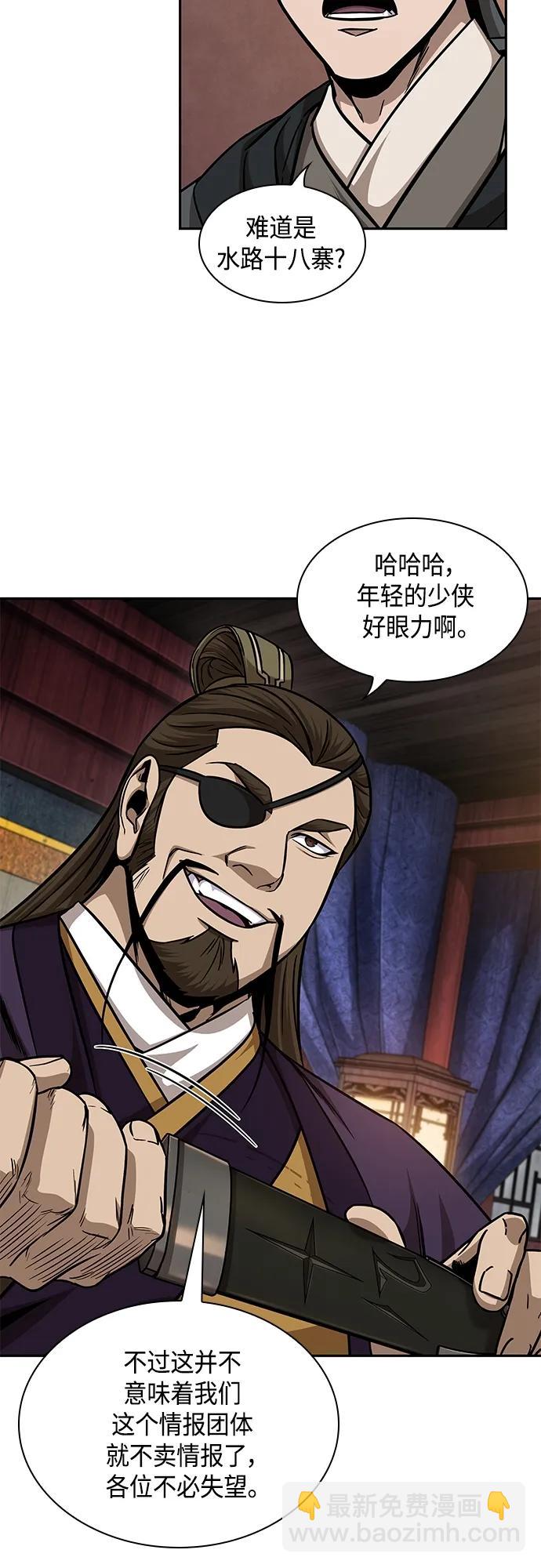 🍟某天成为魔神 157. 第55章 龙虎寨（2） 第42页